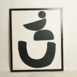 Black and White Abstract Art