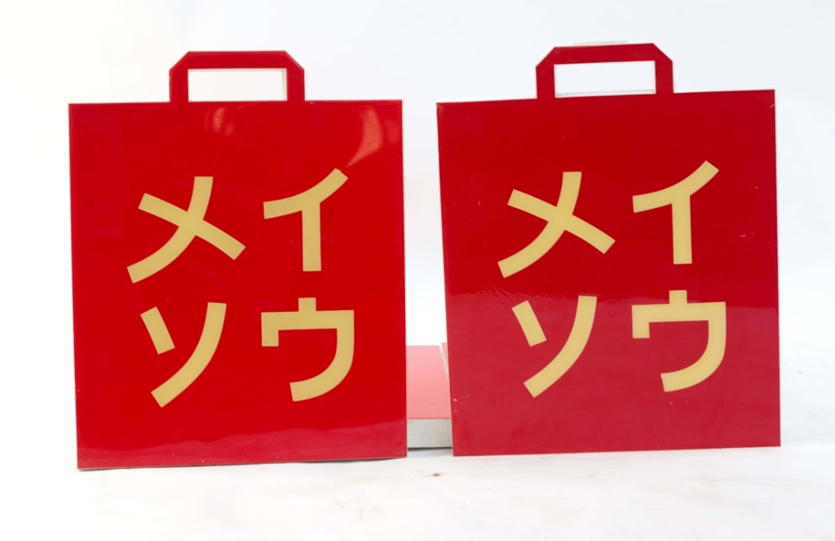 Chinese Light Sign - Image 2